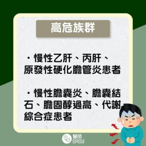 膽 息肉 切除
